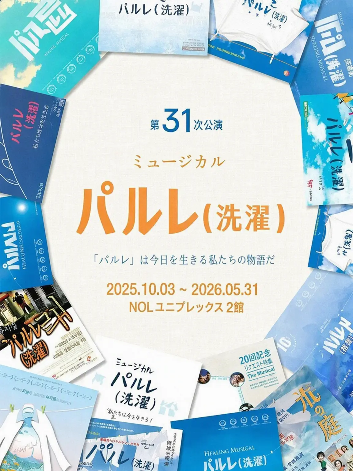 error_4h의 洗濯