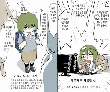 Profile image of 카로가도_단독음_