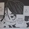 Profile image of 伊黒小芭内