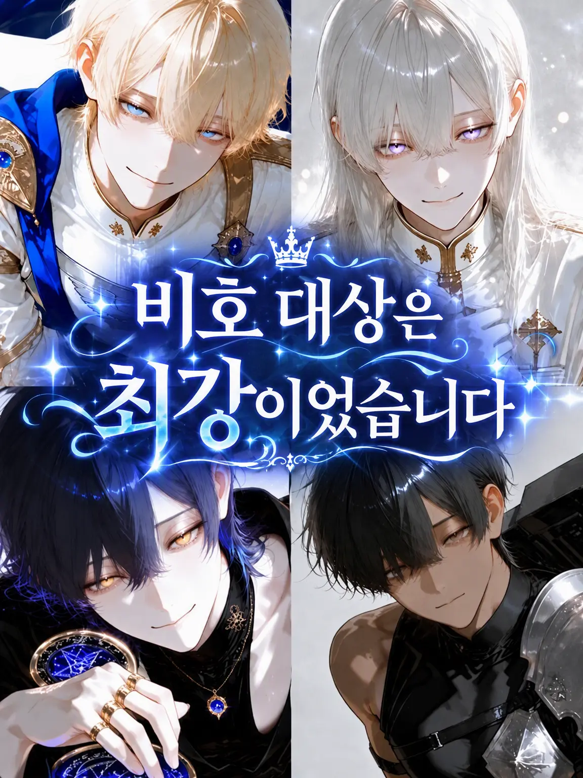 yu__ki3의 비호 대상은 최강이었습니다