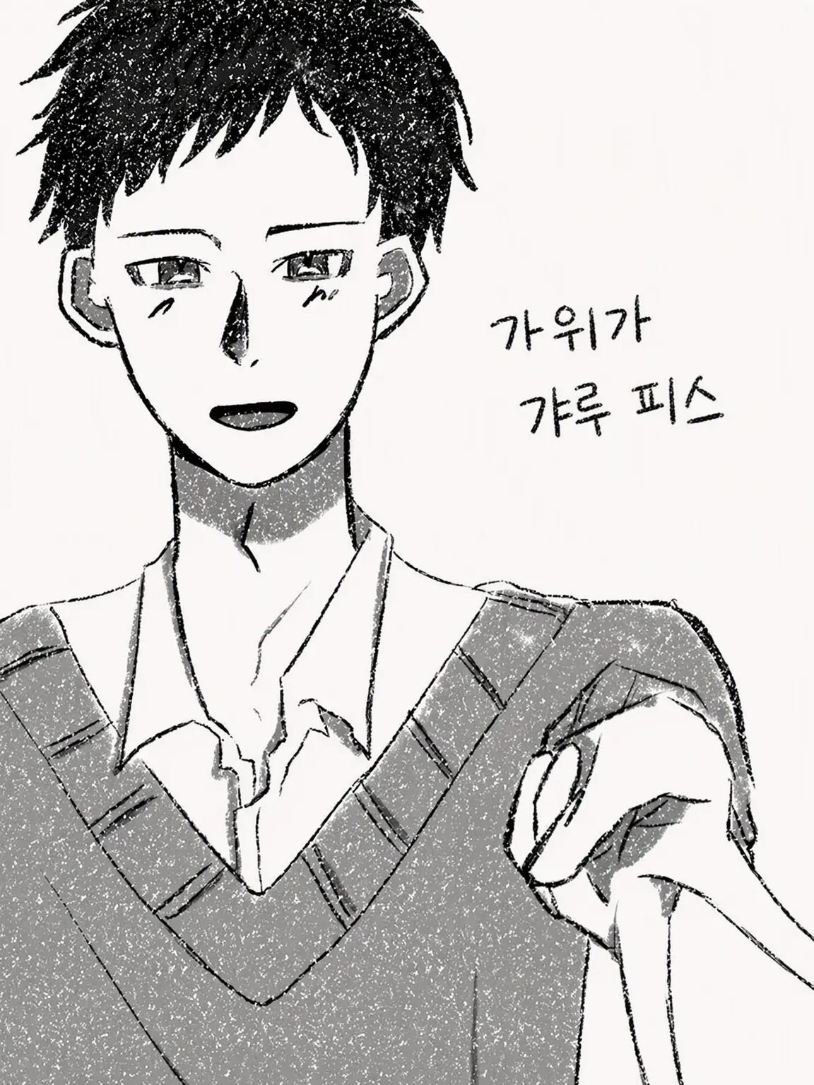 mitirui의 괴짜 선생님은 오늘도 무섭다.