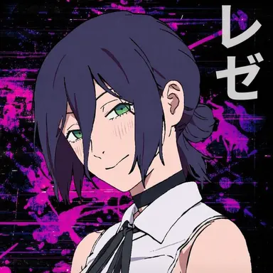 Profile image of レゼ