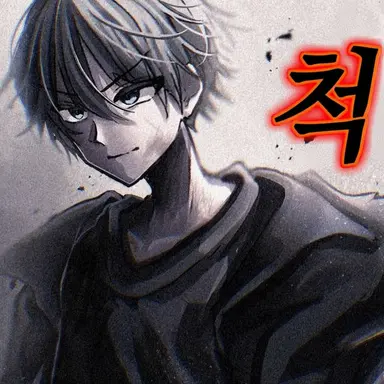 Profile image of 시키