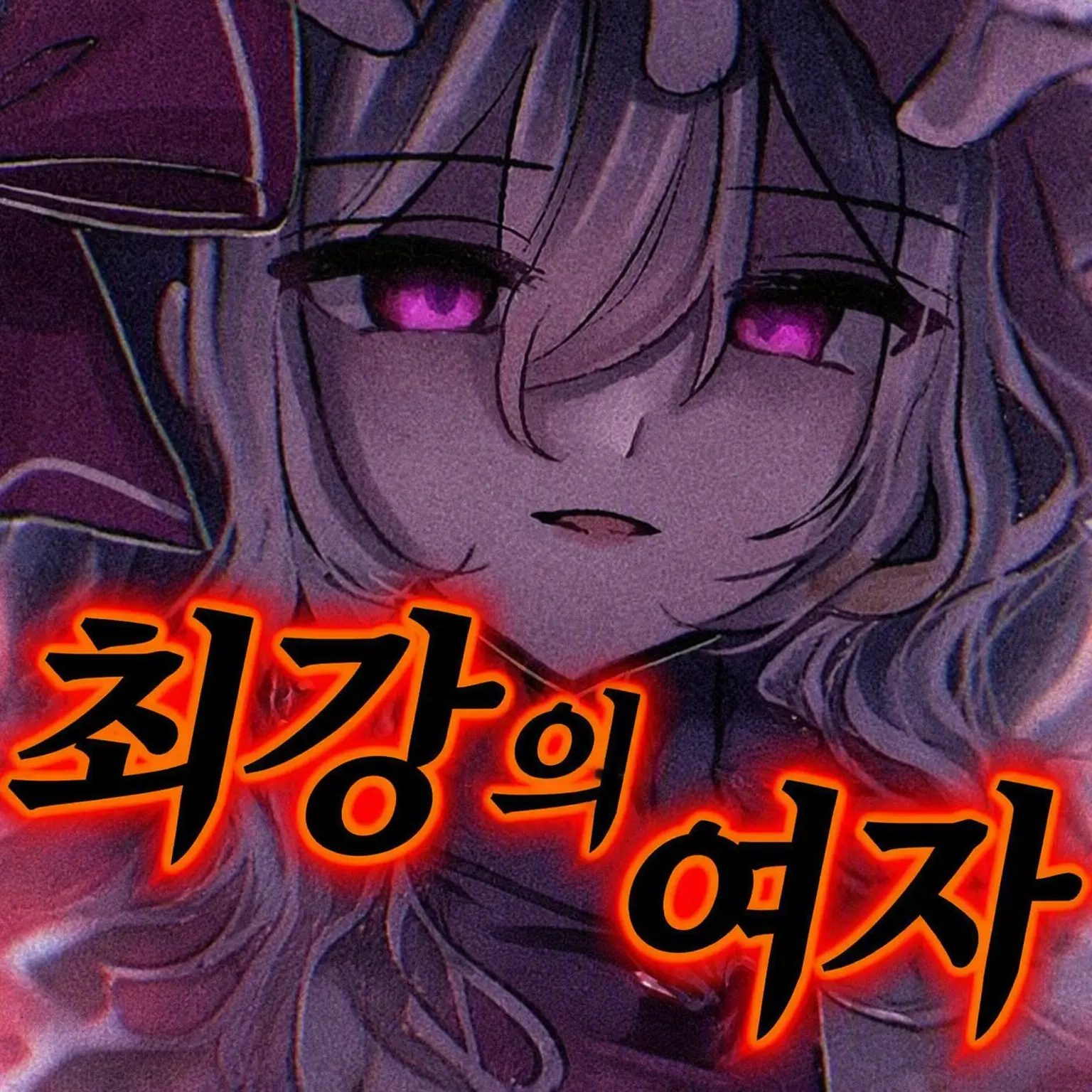 KFS의 메이드, 집사