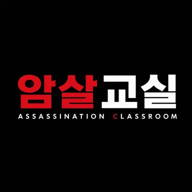 Profile image of 쿠누기오카 중학교 3학년 E반