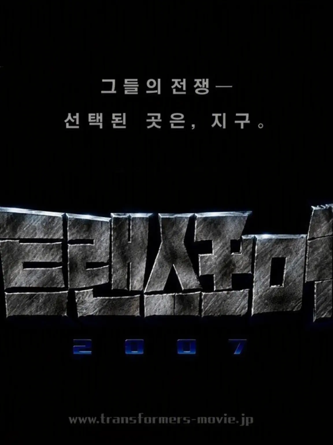 myownpacehuman112의 트랜스포머의 세계로