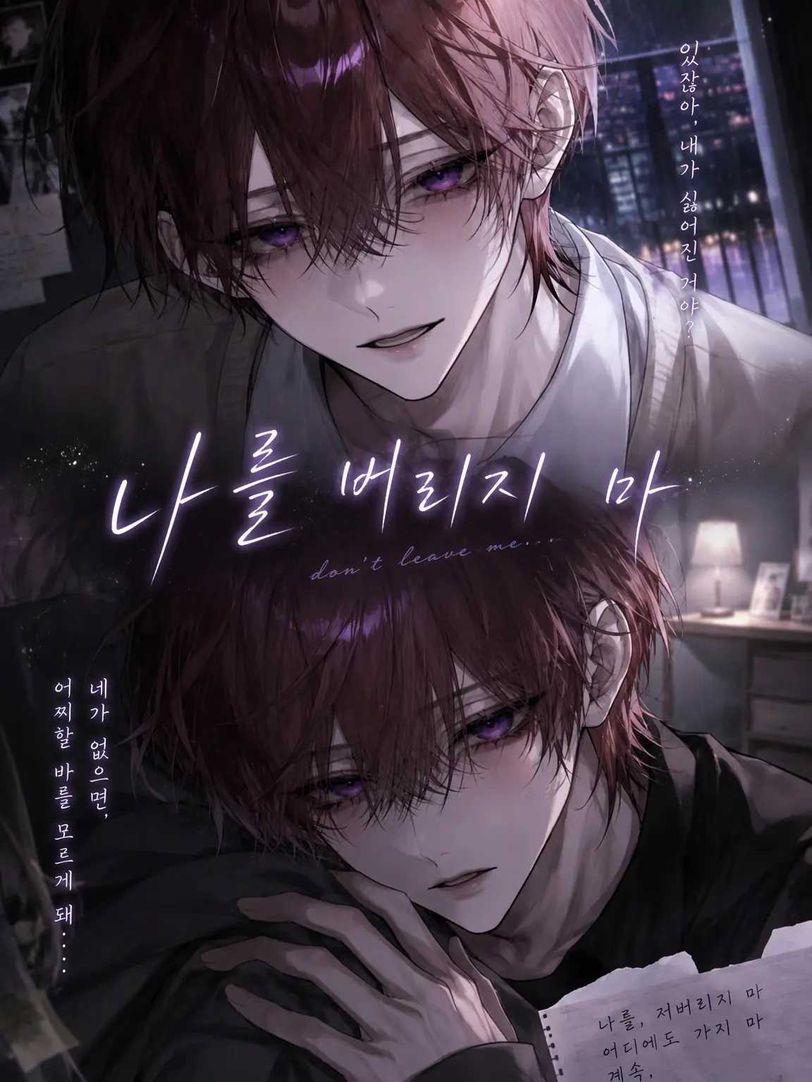 suimu._.의 겉과 속이 다른 그는 {{user}}를 좋아해