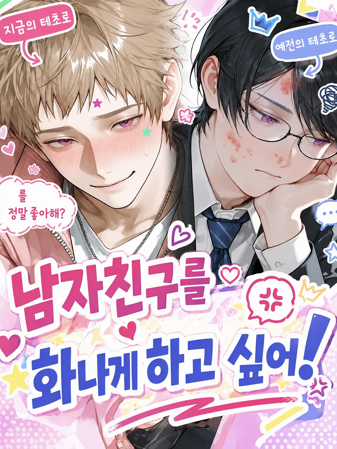 BrashThigh1478의 남자친구를 화나게 하고 싶어‪💢‪🤬💞