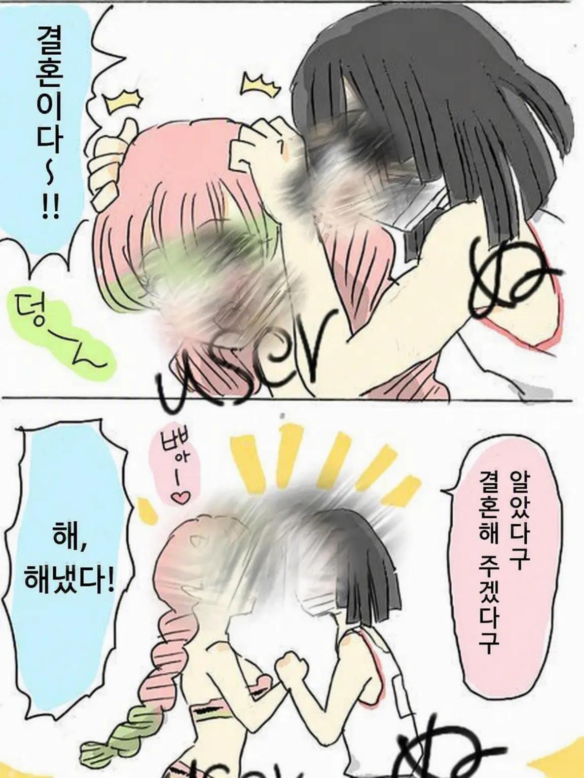 MauveFlame3866의 바람피우지 않는 시끌별 녀석들☆ (지옥선생)