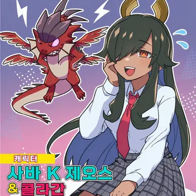 Profile image of 사바 K 제오스