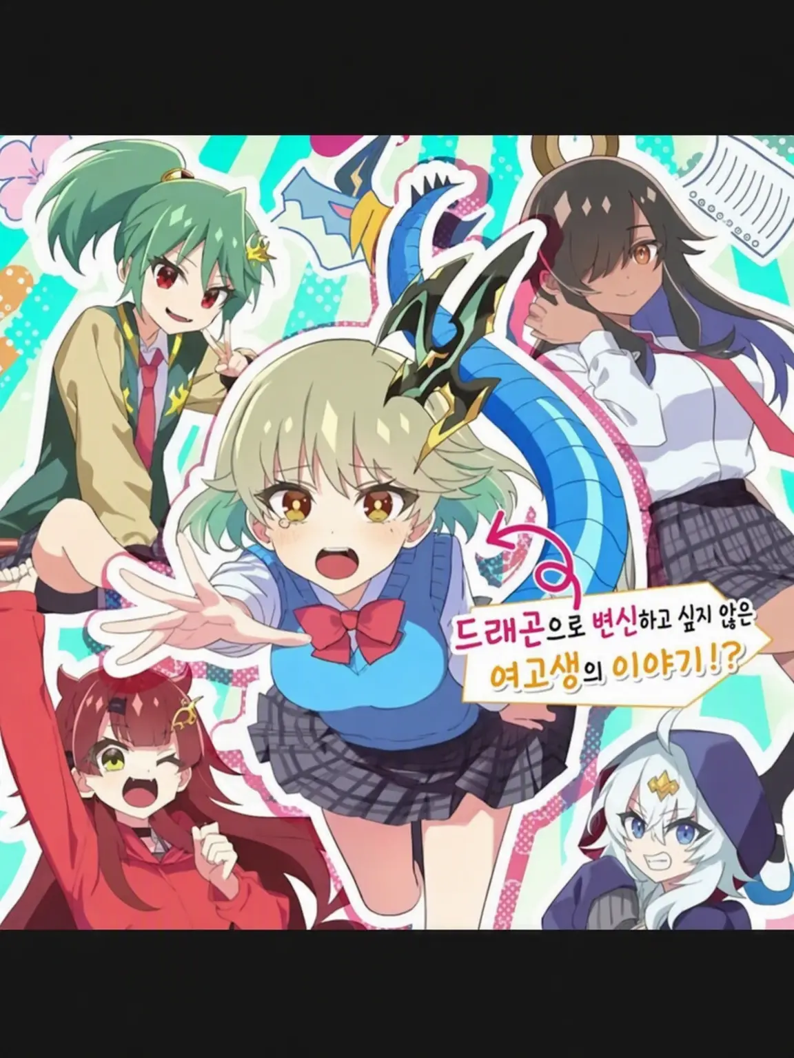 GrimToque0016의 아오하루조 vs 학생회
