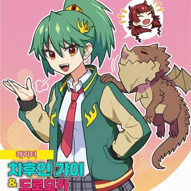 Profile image of 치후인 갸이