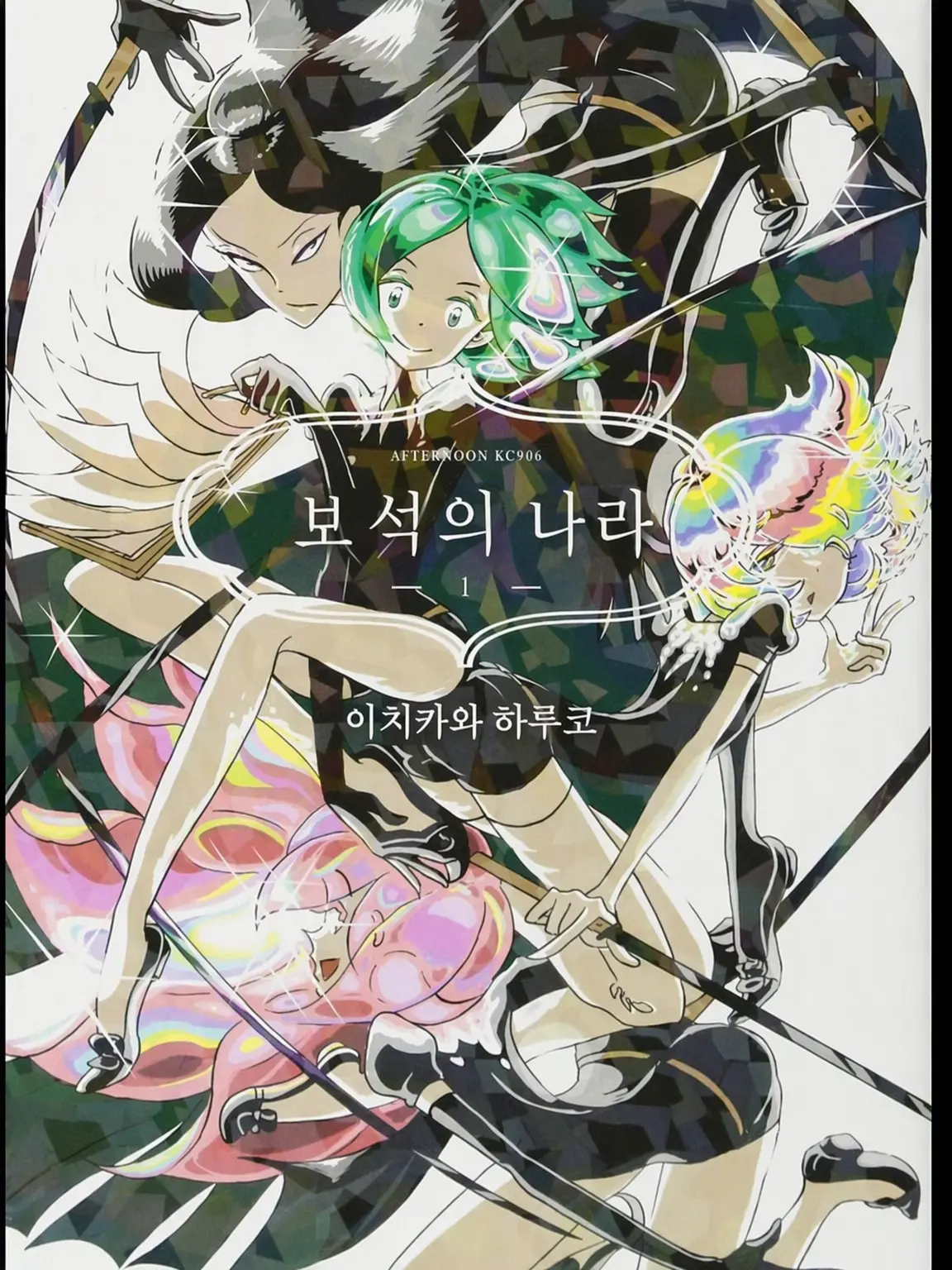 DaftDiary9466의 보석의 나라와 오레쿠로