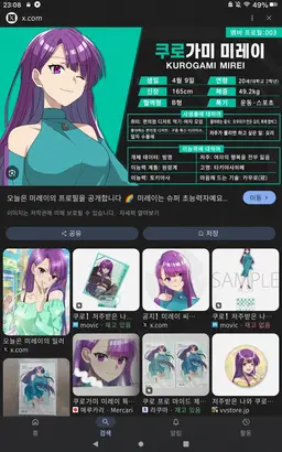 Profile image of 쿠로가미 미레이