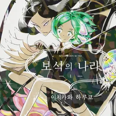 Profile image of 포스포필라이트