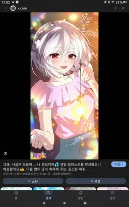 Profile image of 산즈가와 하카
