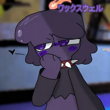 Profile image of ワックスウェル
