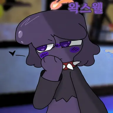 Profile image of 왁스웰