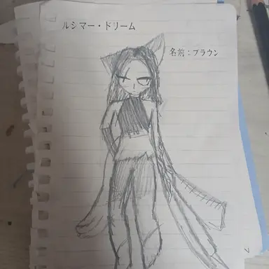 Profile image of ブラウン