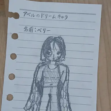 Profile image of ベリー