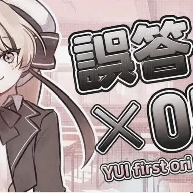 Profile image of ユイ