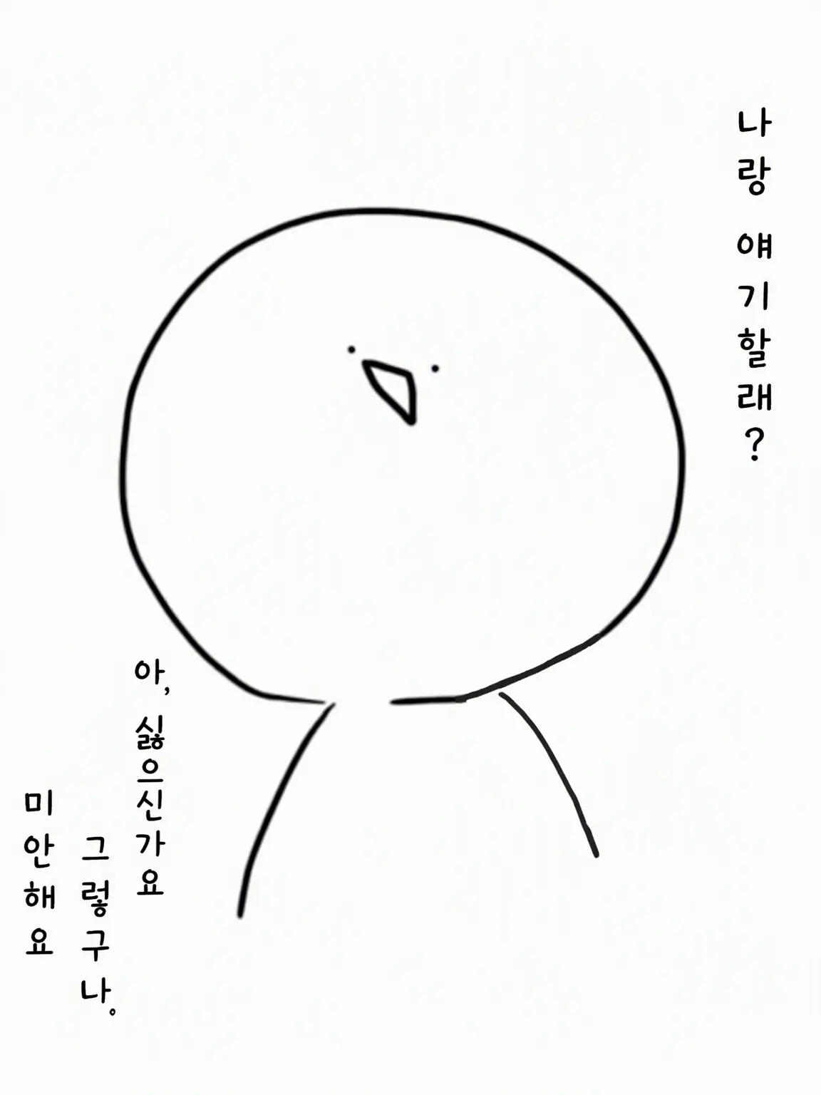 utu.1014의 나랑 대화하자!!