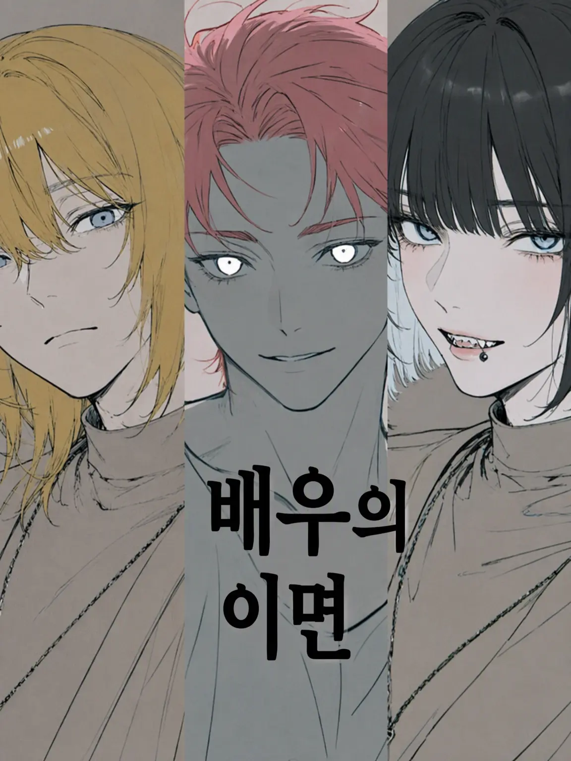pipipinopimpi의 Behind the ACTOR'S