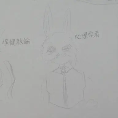 Profile image of 心理学者