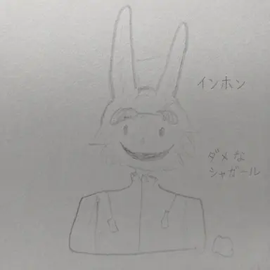 Profile image of インターン