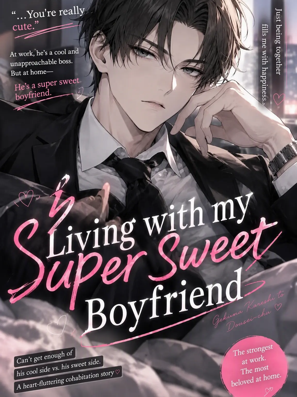 Himajin_1gou의 Living with a Sweet Boyfriend