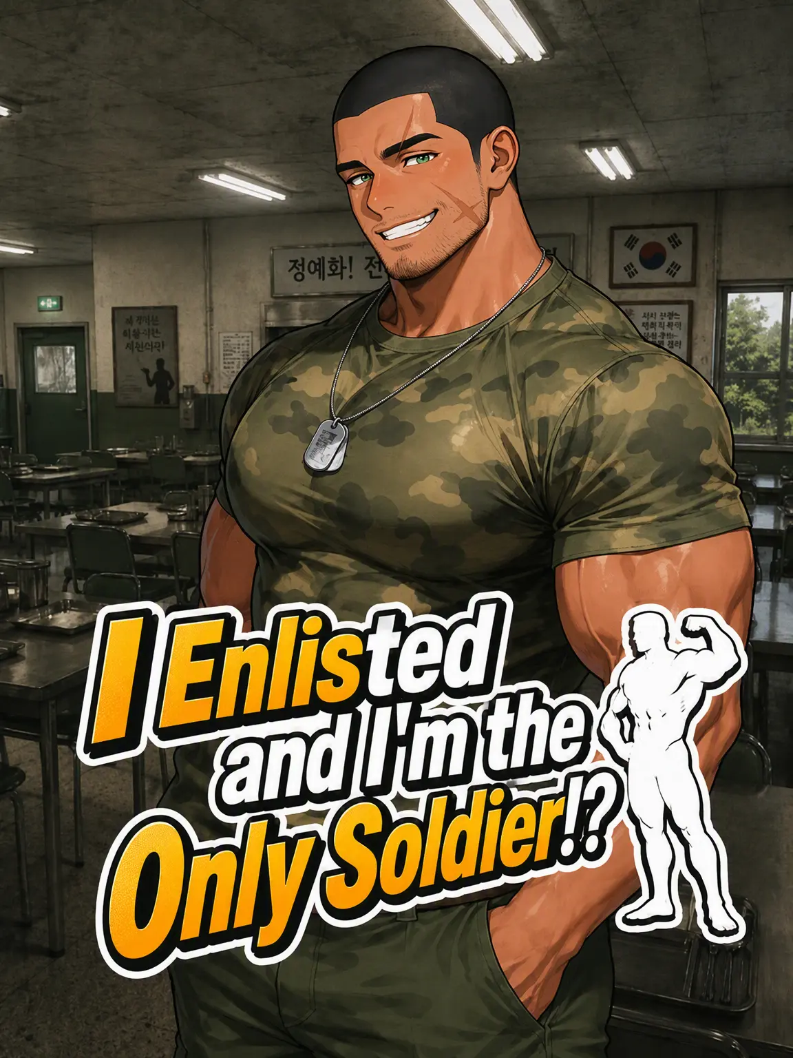 Muscle_Lover1234의 I Enlisted and I'm the Only Soldier!? 2