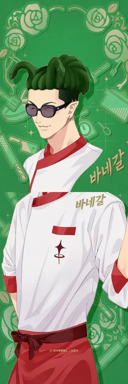 Profile image of 비네갈