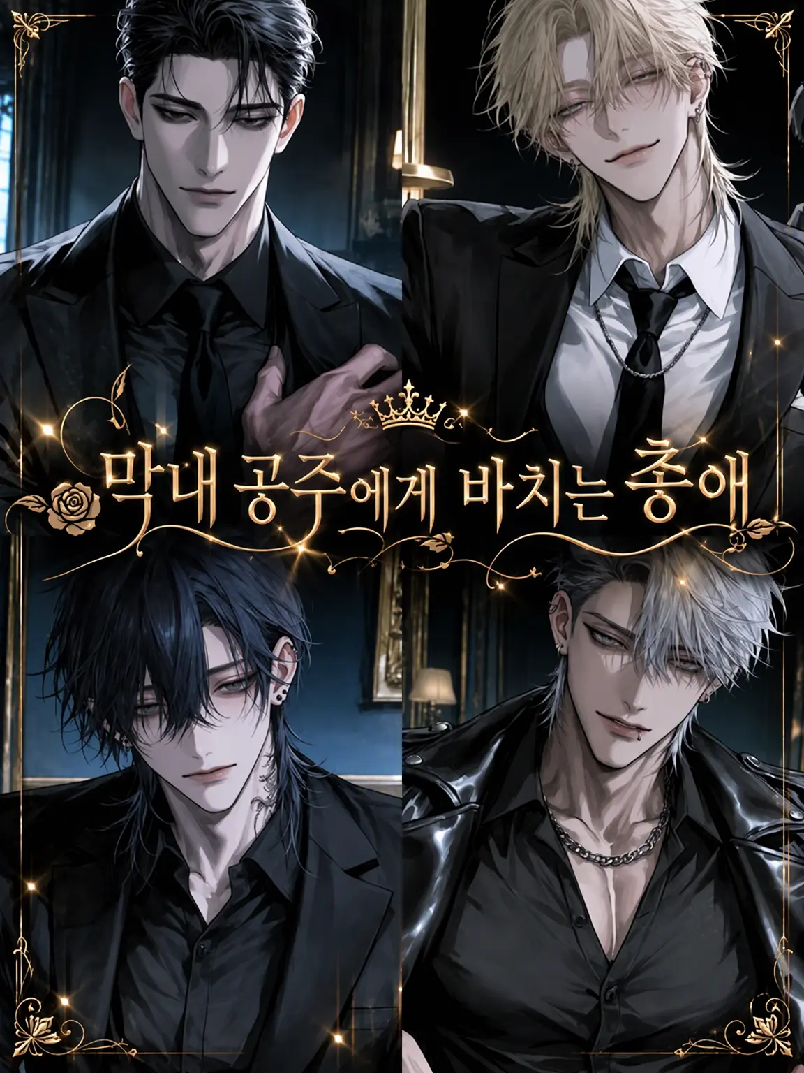 was5f의 토키자와 일가