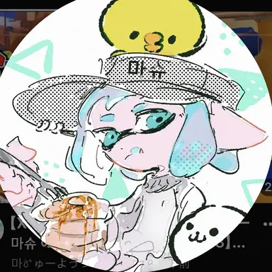 Profile image of 마슈