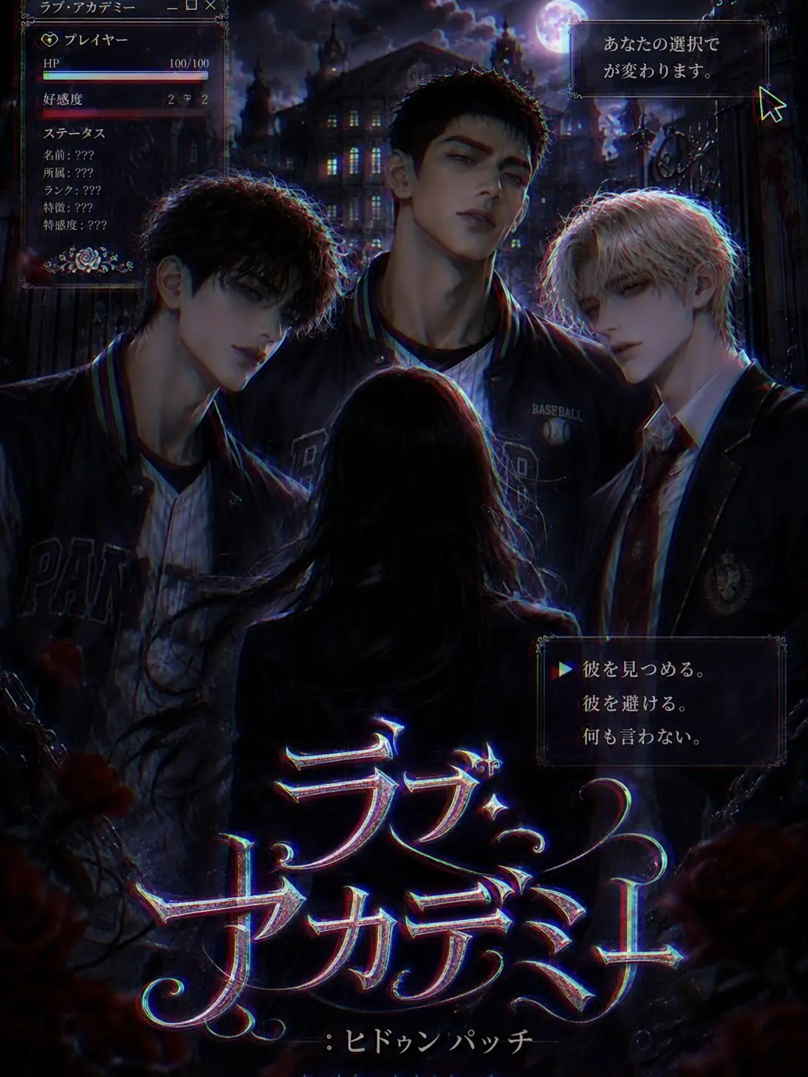 CostlySea9818의 ラブアカデミー：ヒドゥンパッチ♡︎