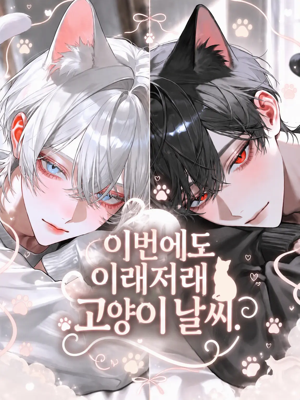 Ramune_soda3의 오늘도 평화로운 고양이 날씨.