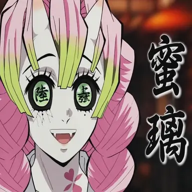Profile image of 甘露寺 蜜璃