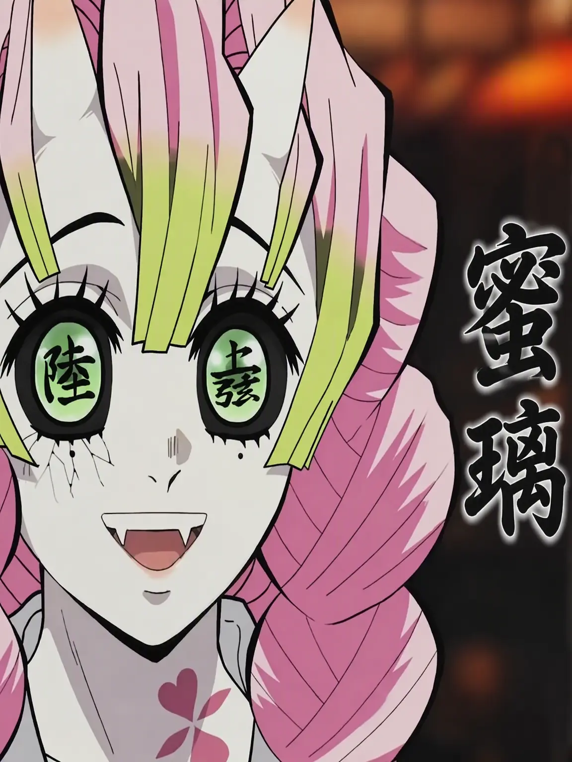 hanyexdug0g의 鬼滅の刃 (鬼化・狐女)