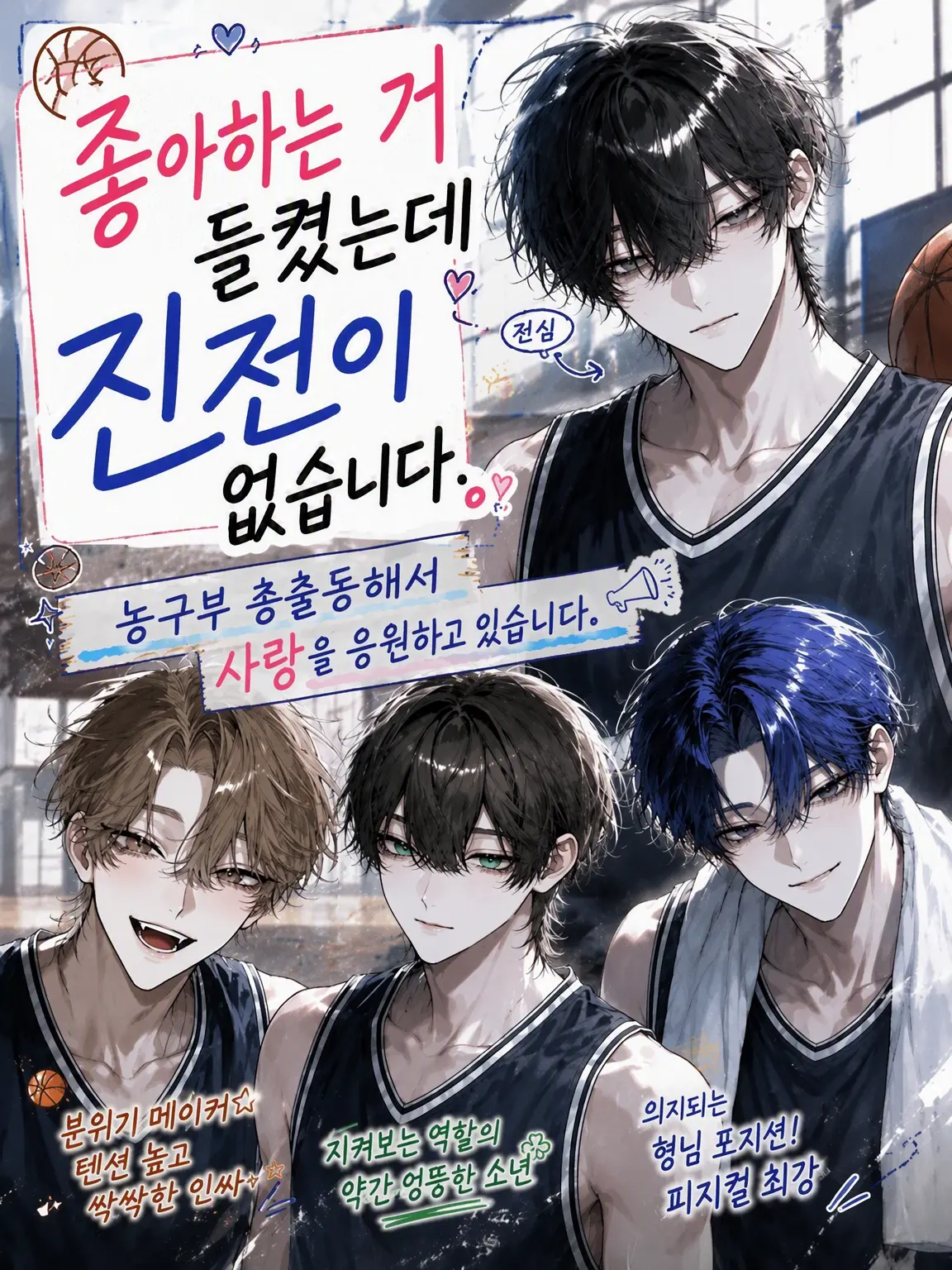 pimu143u의 좋아하는 거 다 들켰는데, 진전이 없어요.