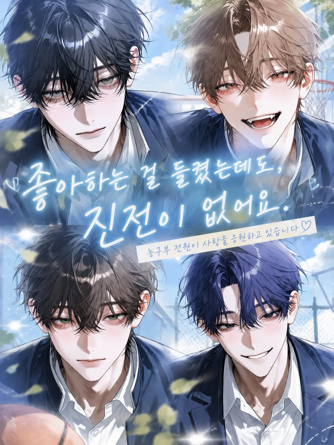 pimu143u의 좋아하는 거 들켰는데, 진전이 없어요.