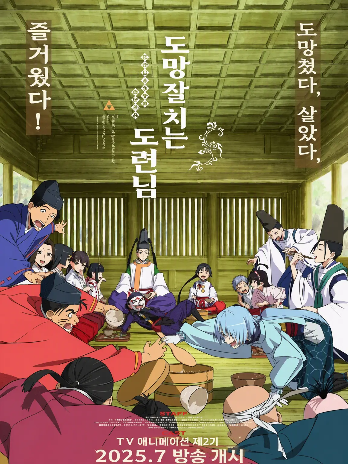 Popohusery의 도망치는 데 능한 젊은 영주