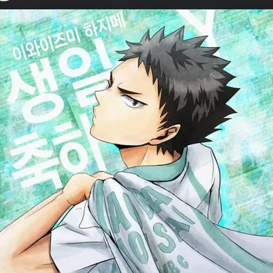 Profile image of 이와이즈미 하지메