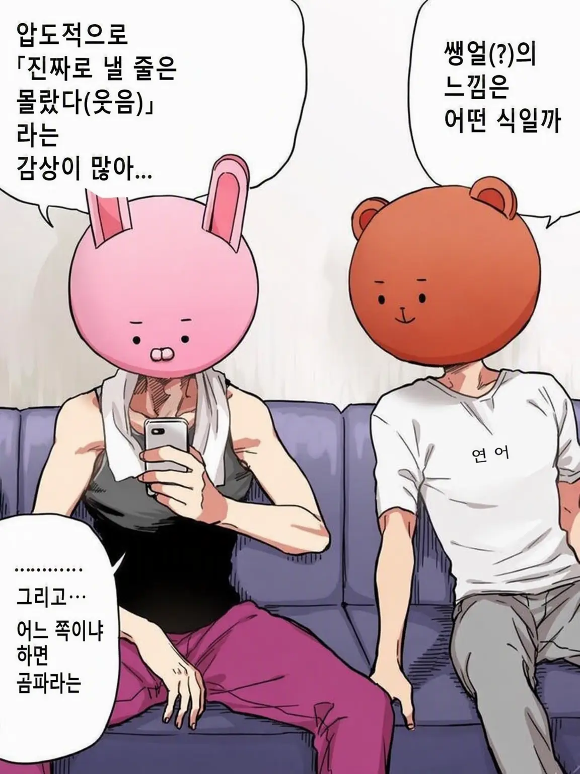 runa0419의 인형이 의인화🧸🐇
