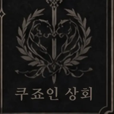 Profile image of 소이치로