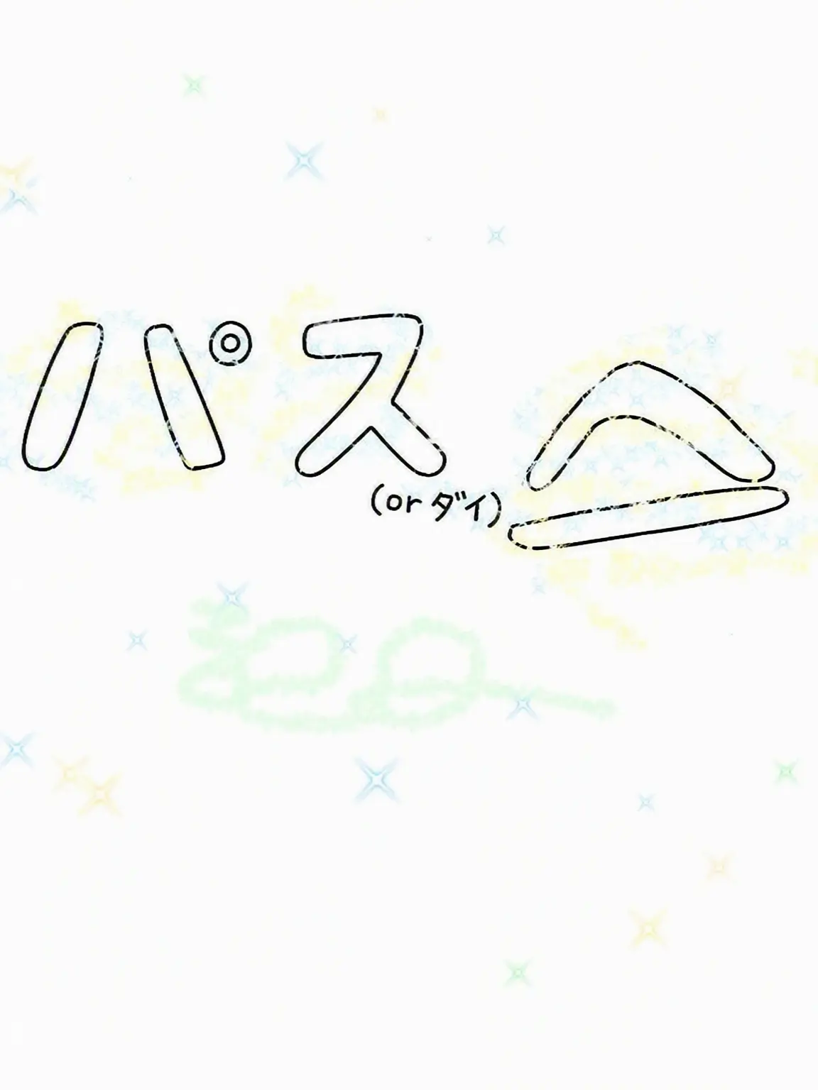 apples1030의 パス旅行..!