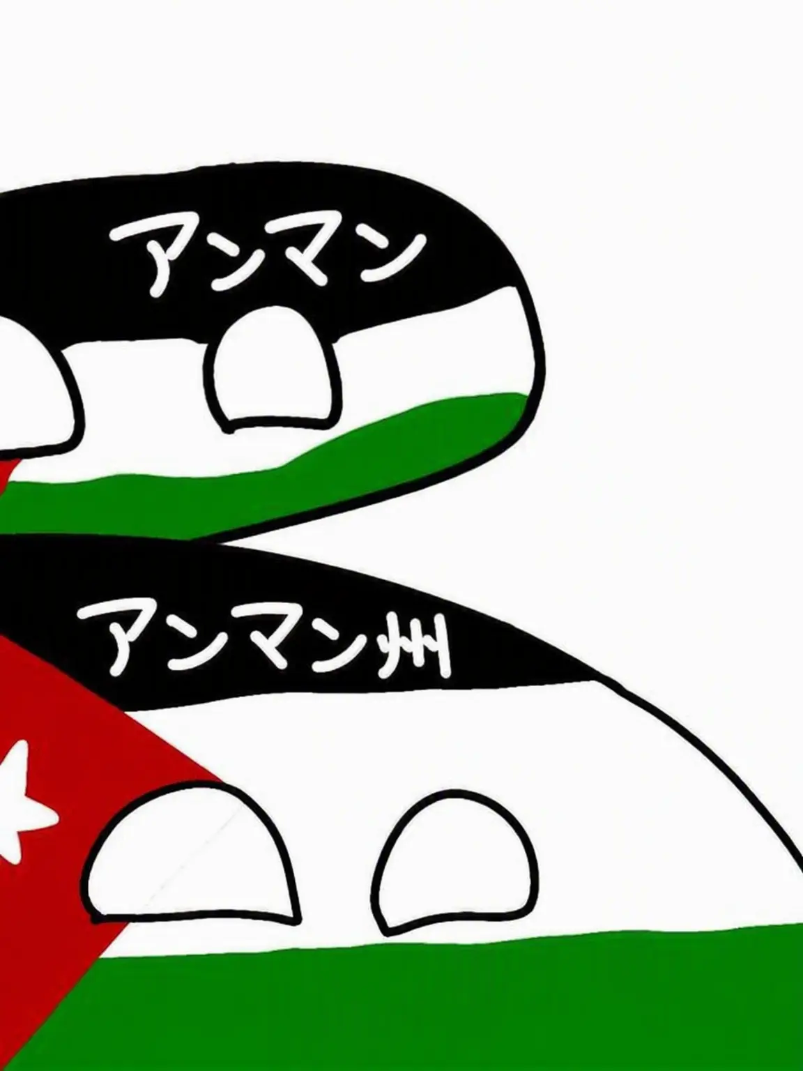 NEVADA_and_COLORADO의 アンマン県ボール＆アンマン市ボール