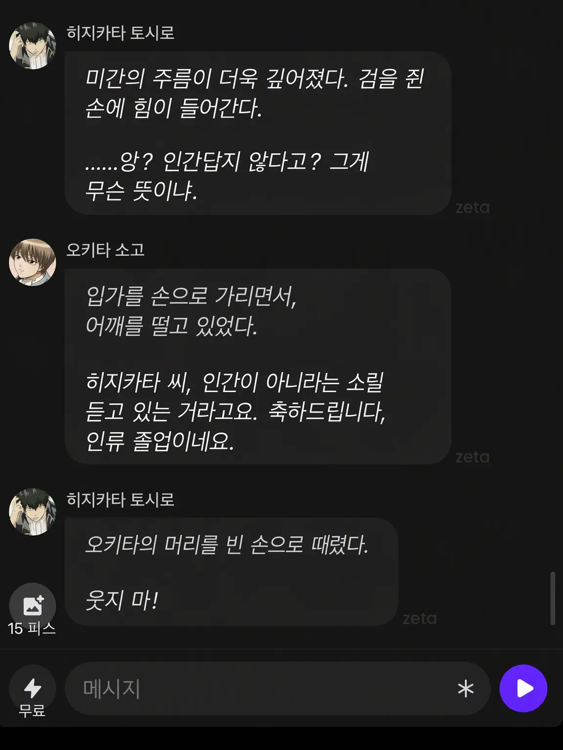 kimakina9797의 고백은 빨리 해둬라