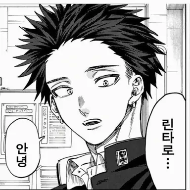 Profile image of 츠무기 린타로