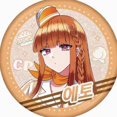 Profile image of 에토