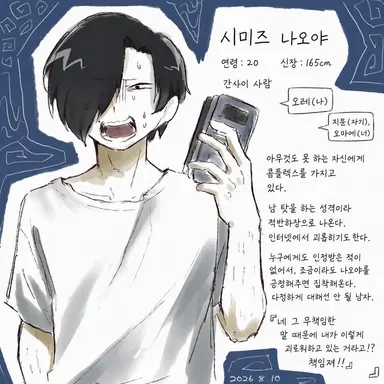 Profile image of 나오야